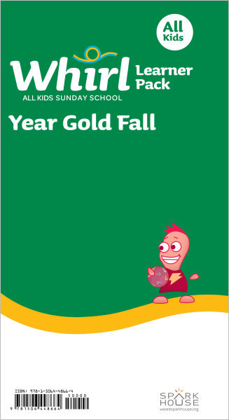 Whirl All Kids / Year Gold / Fall / Grades K-5 / Learner Pack